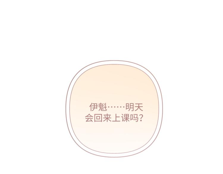 第38话 堵他！3