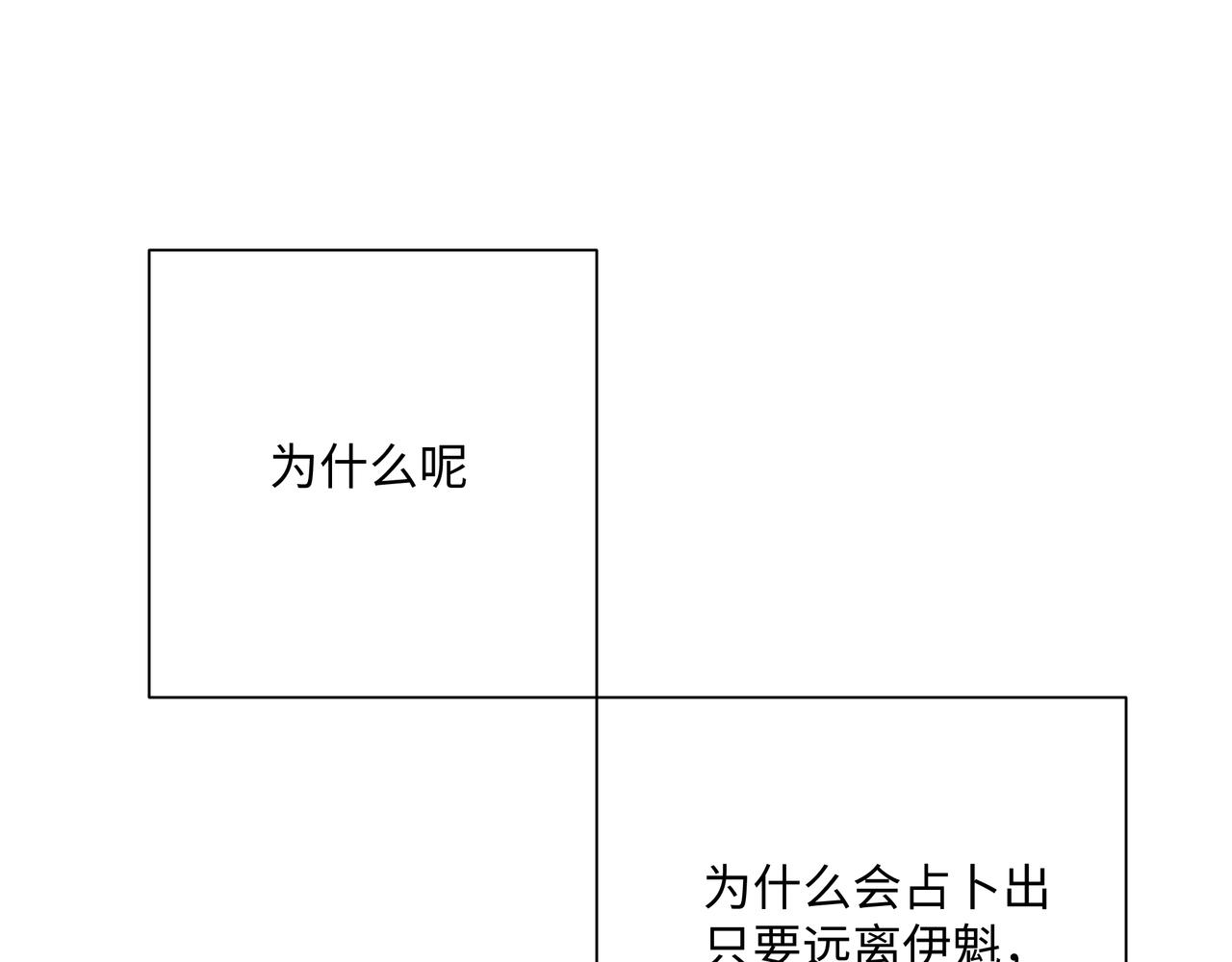 第61话 难道喜欢的是我？3