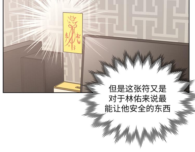 第29话 怪怪的28