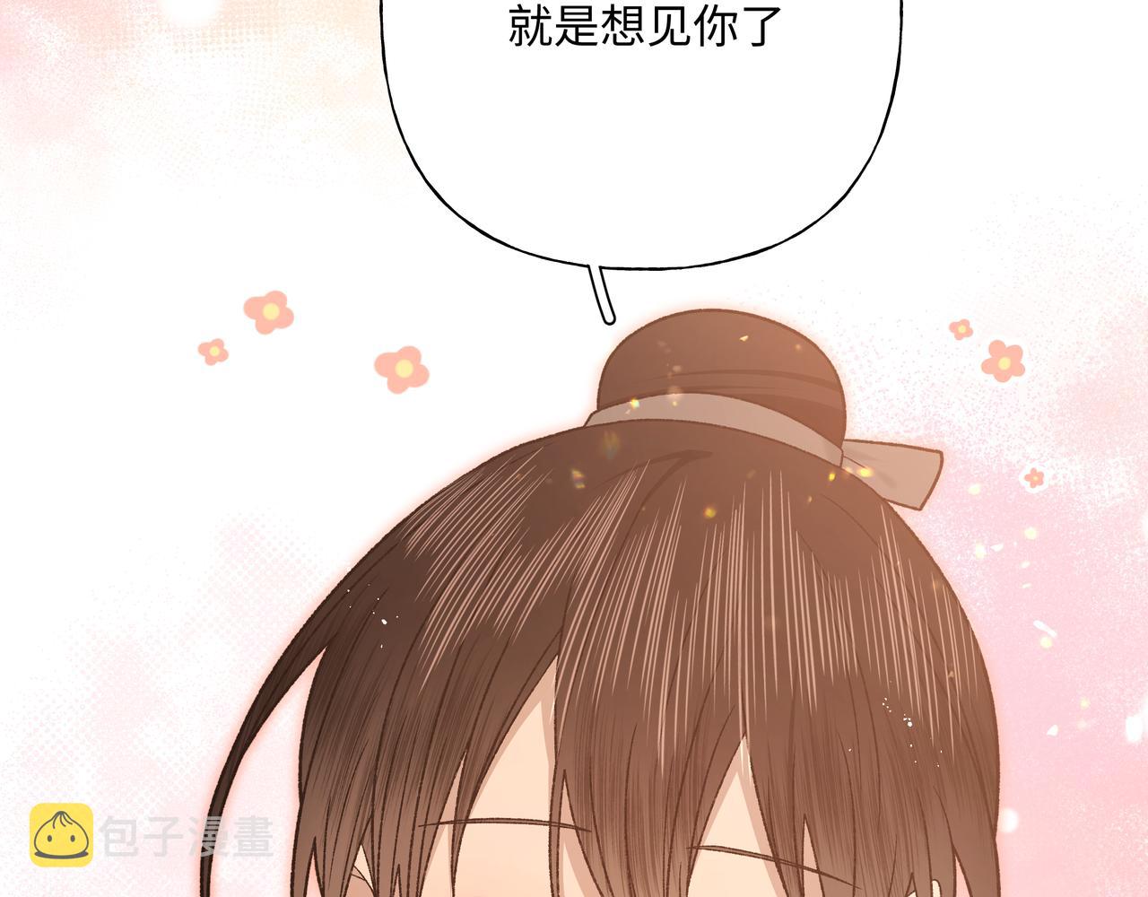 番外篇 咒妖（中中中）72