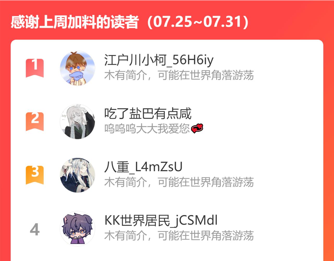 第82话负责103