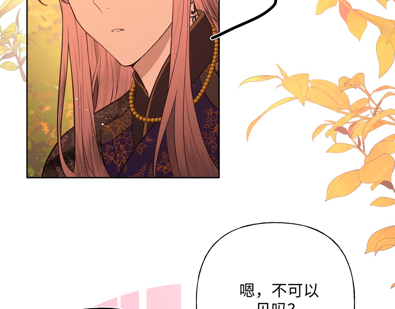 番外篇 咒妖（中中中）56