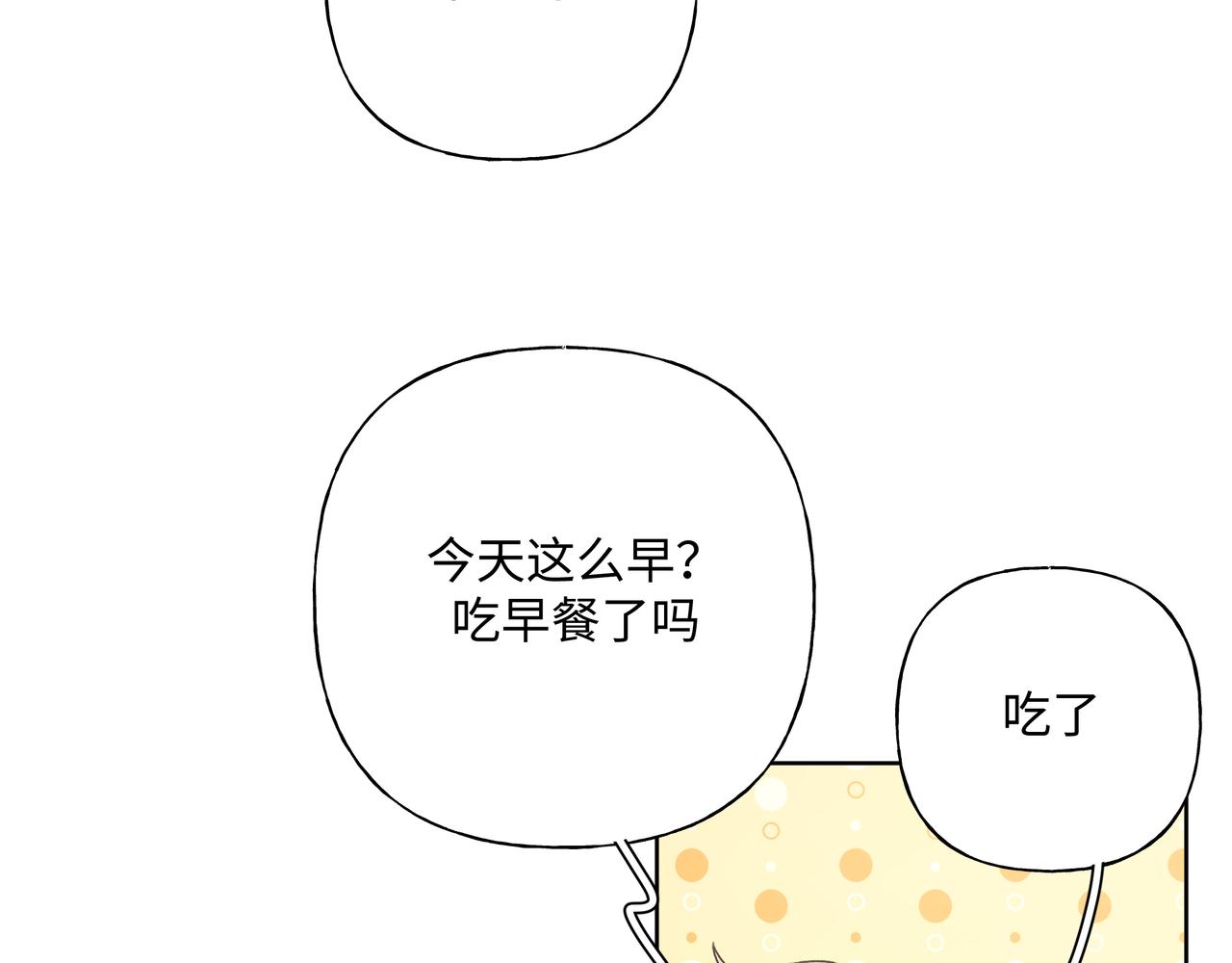 第51话 林佑怪怪的44