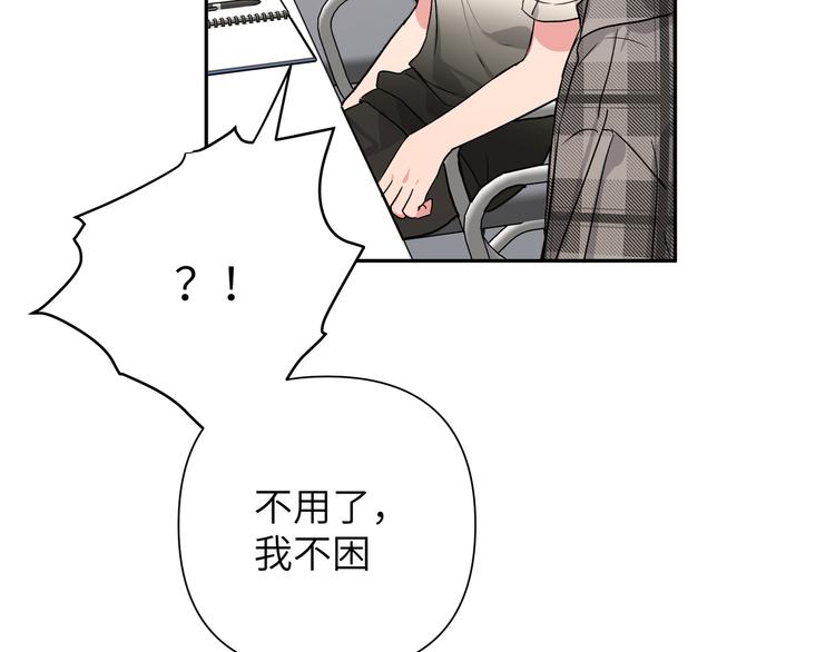第3话 我就不信吃不到你59