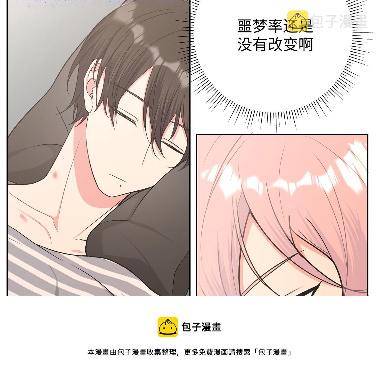 第65话 偷偷……16