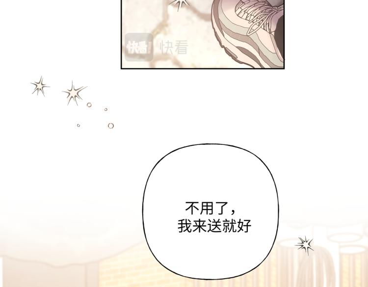 第44话 我来送他回去就好26