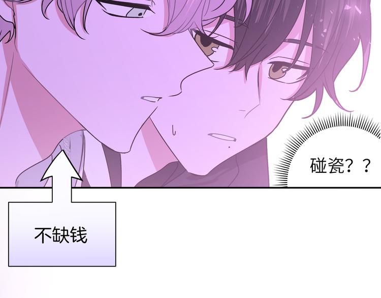 第9话 林佑，保护好自己！107