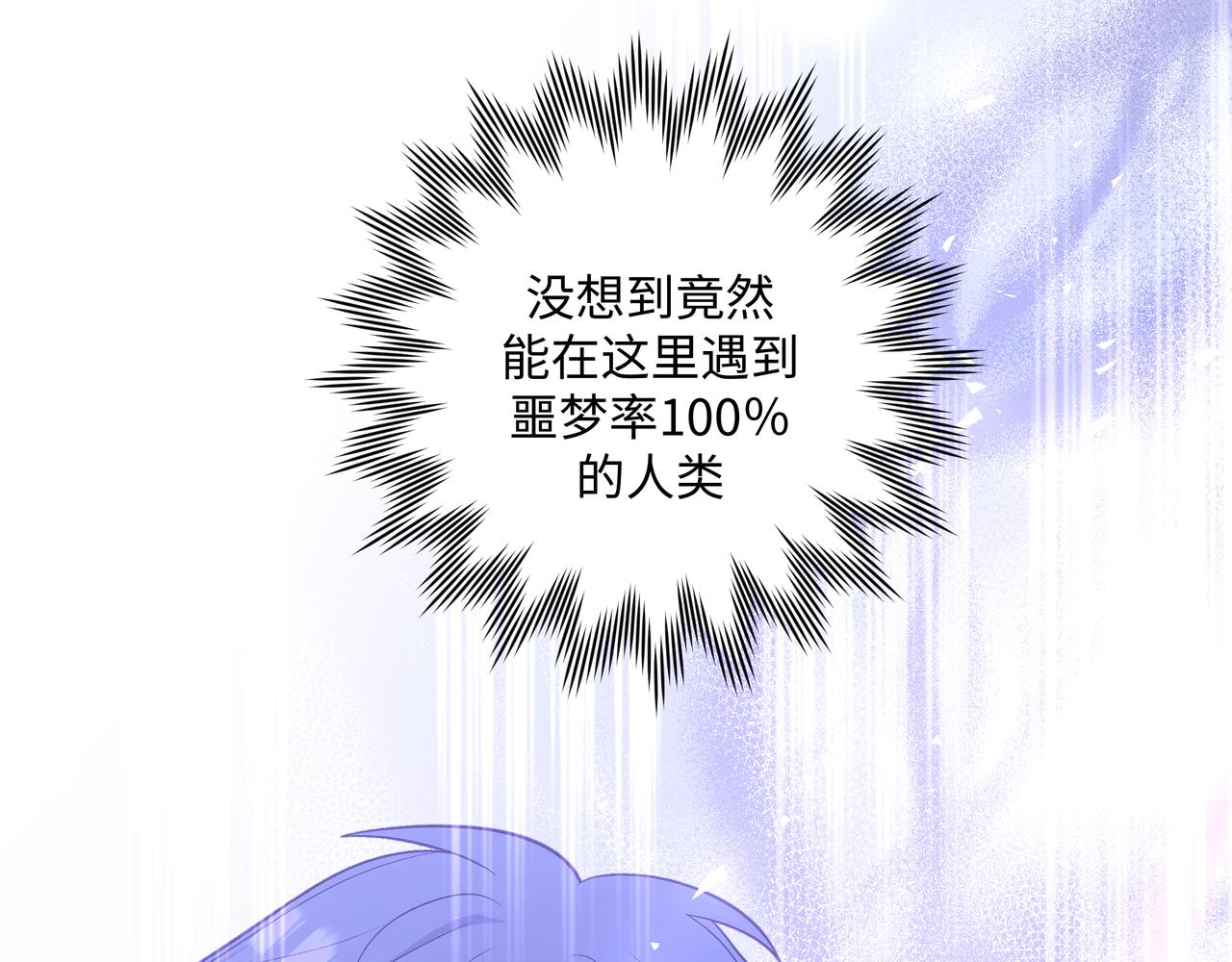 第47话 又被盯上73