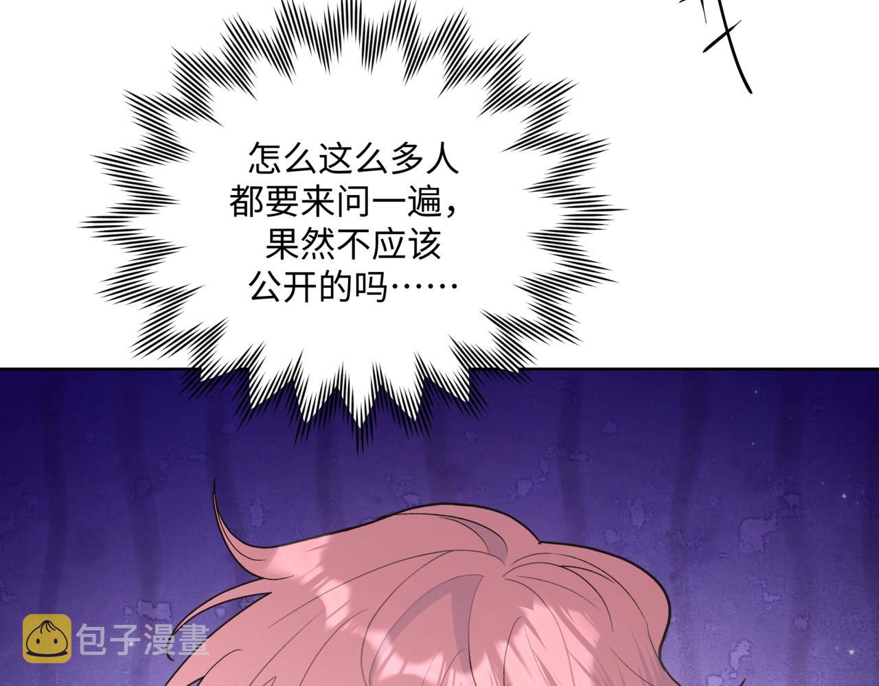 第70话 不想被人打扰45