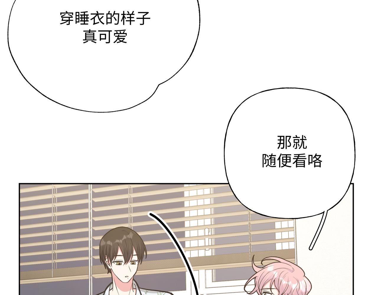 第63话 你不会拒绝我吗12