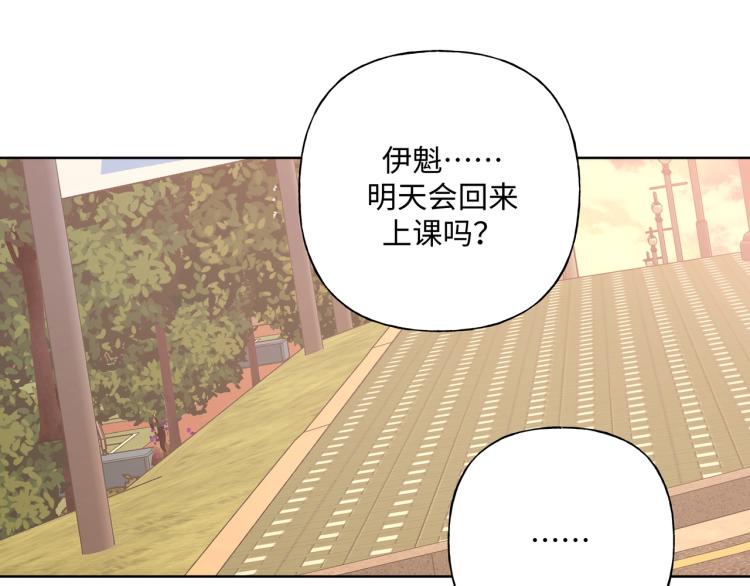 第37话 我可以吃掉他吗？75