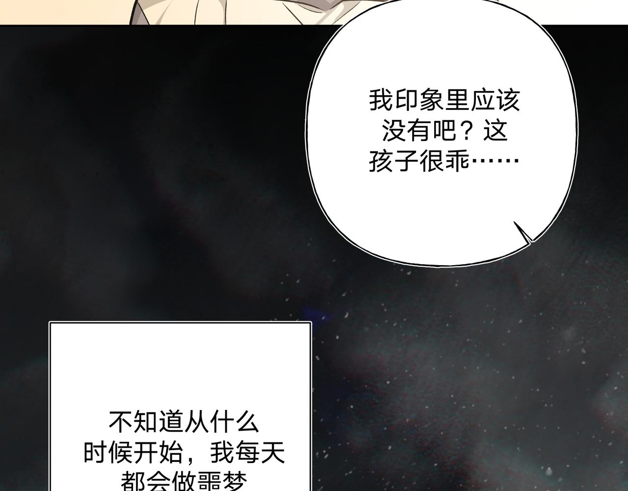 第69话 我想亲亲5