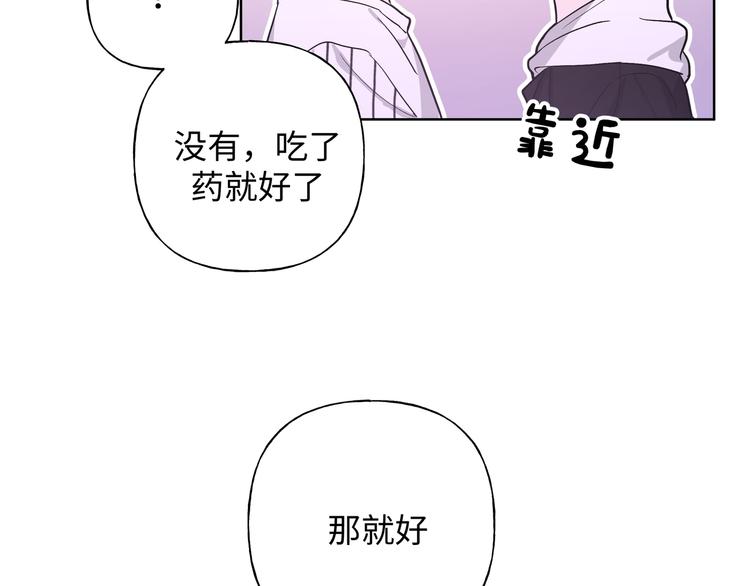 第25话 绝对不会讨厌你108