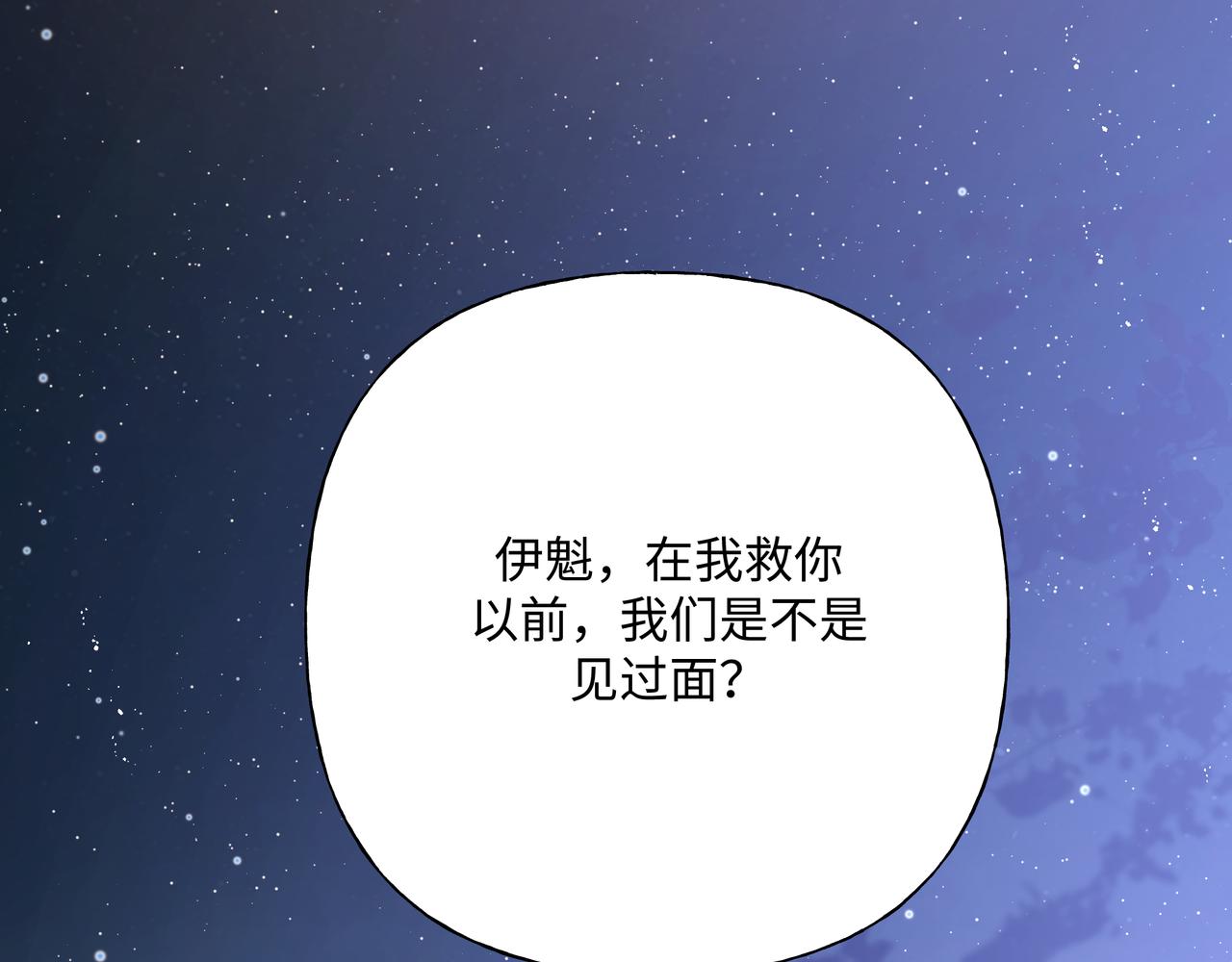 番外篇 咒妖（中中中）123