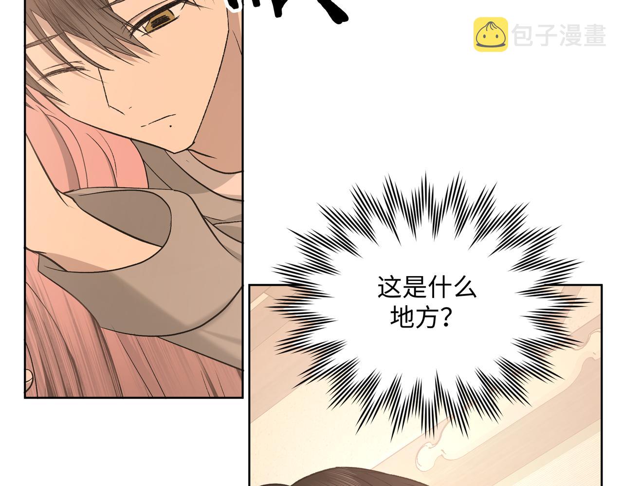 番外篇 咒妖（上）59