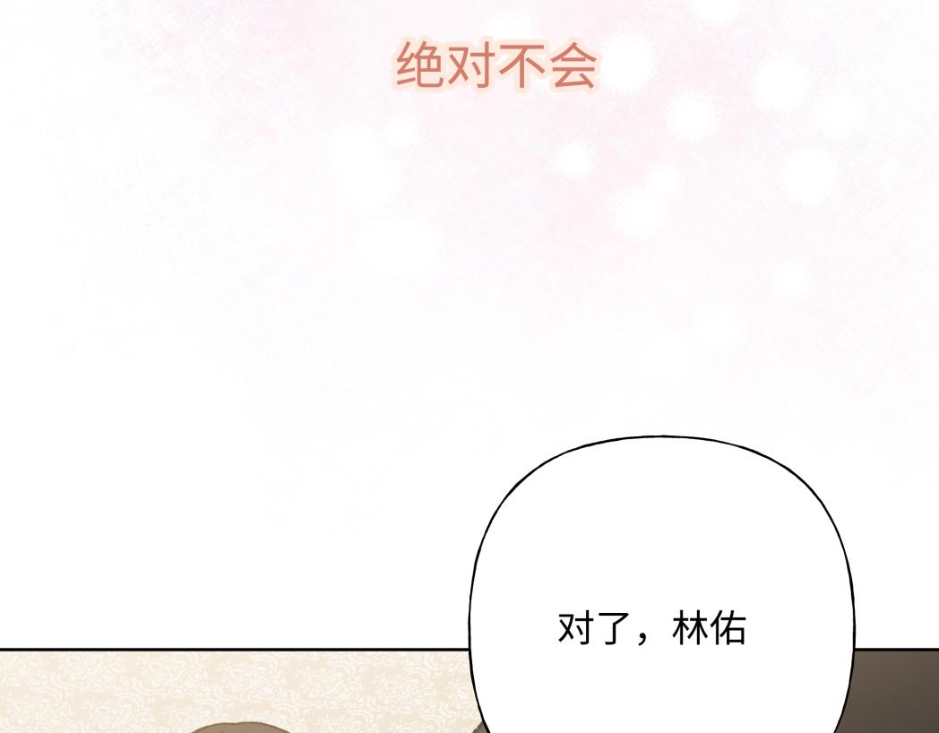 第89话 绝对不会105