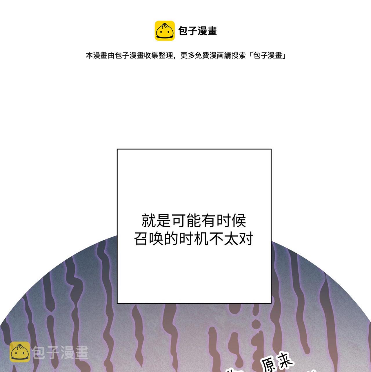 番外篇 咒妖（中中中）98