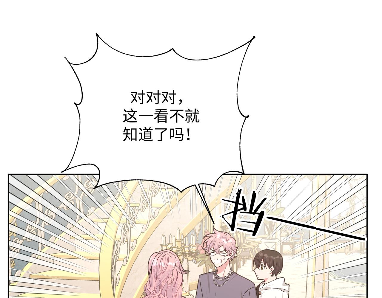 第71话 请您手下留情67