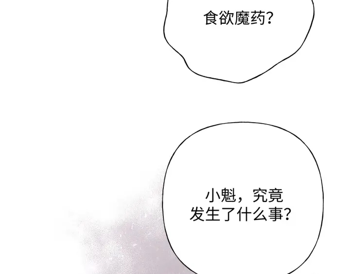 第22话 清醒了吗？114