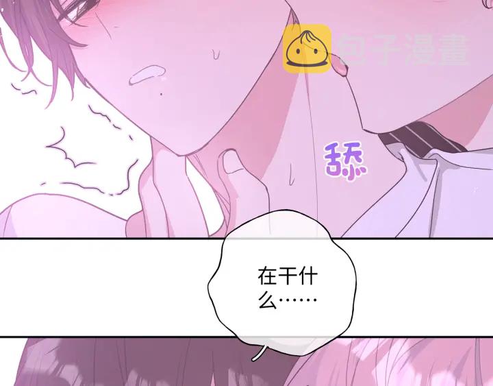 第21话 伊魁不太对劲90