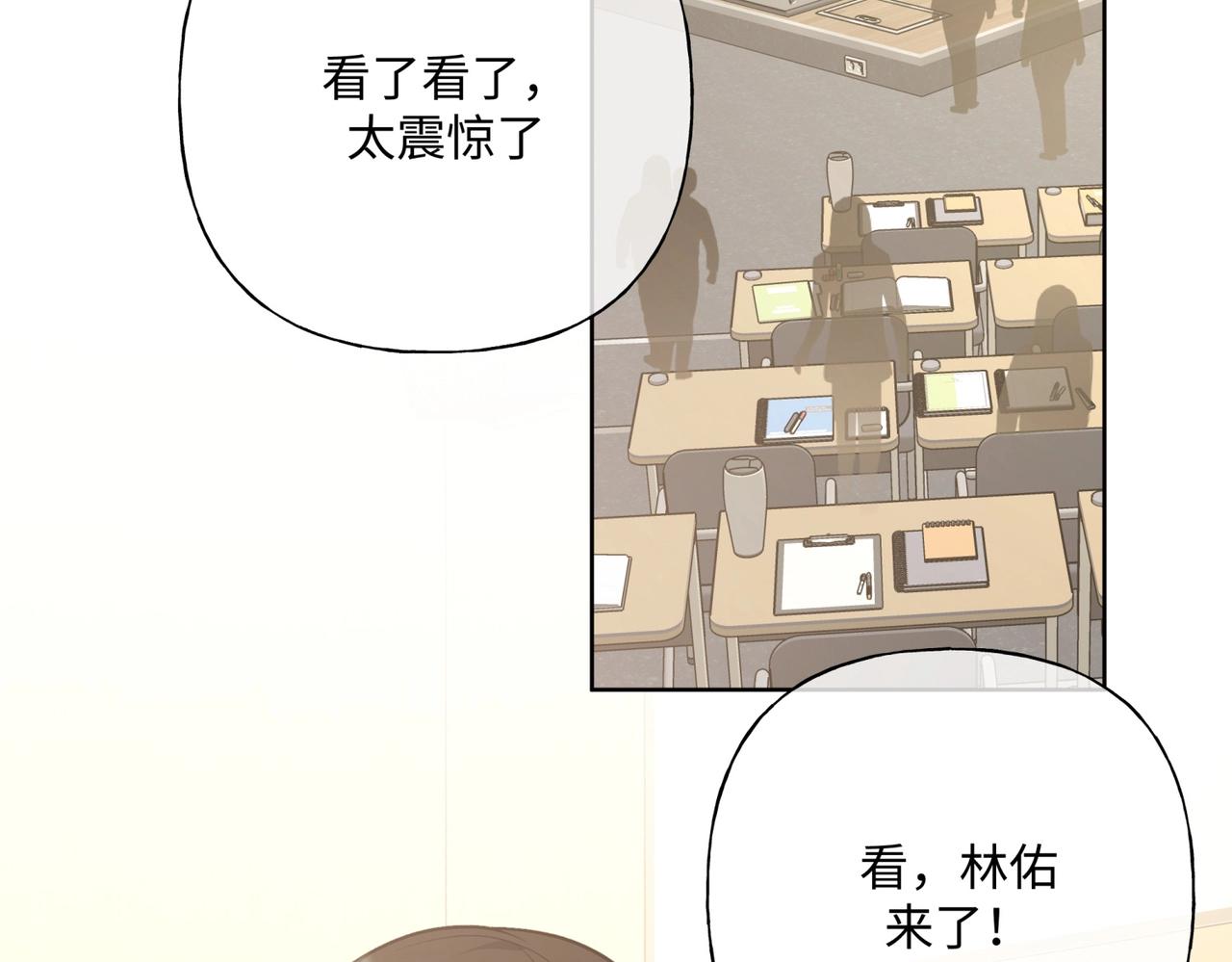 第70话 不想被人打扰5