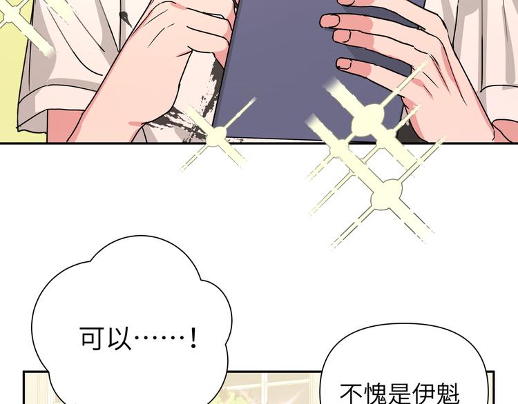第9话 林佑，保护好自己！5