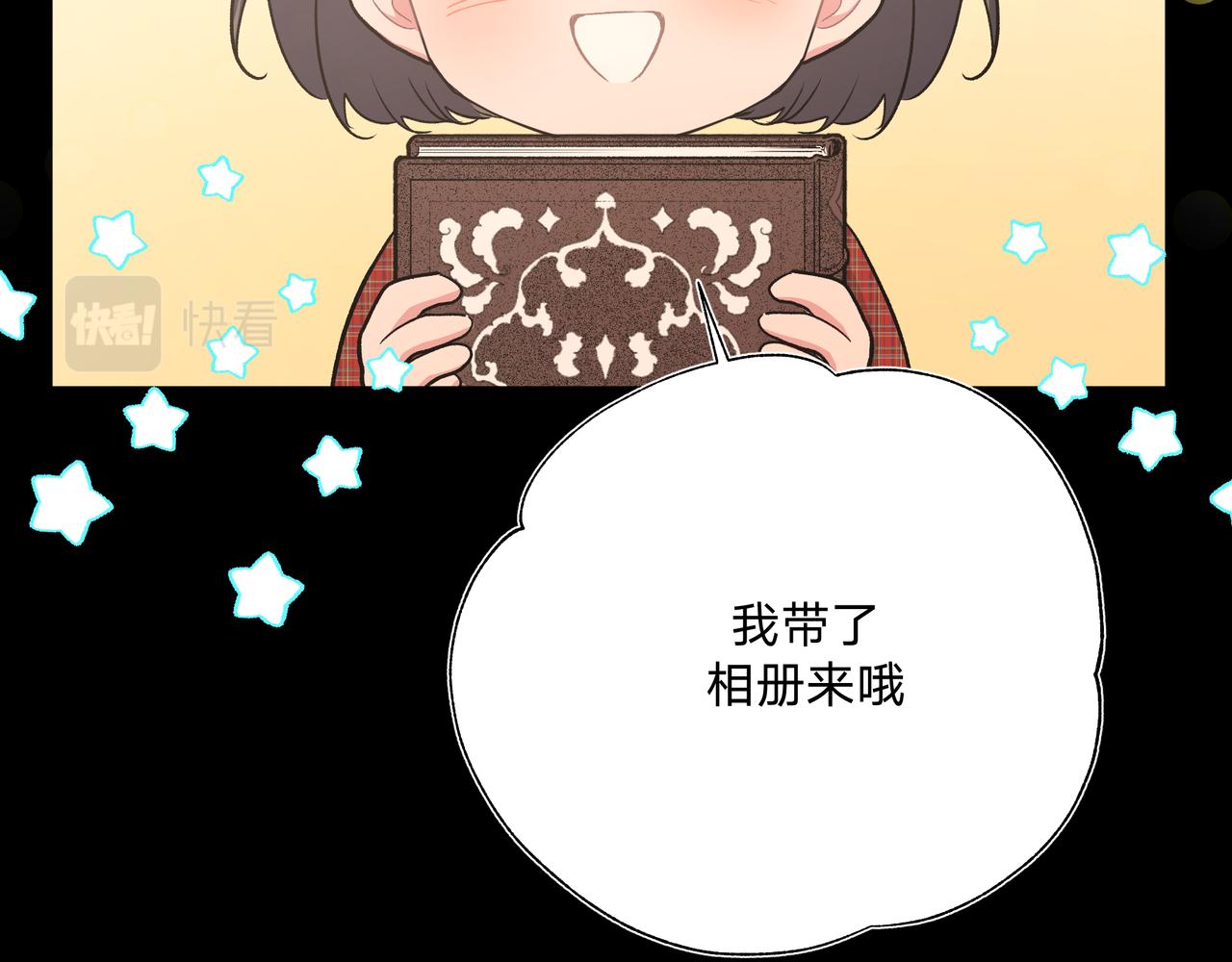 第69话 我想亲亲12