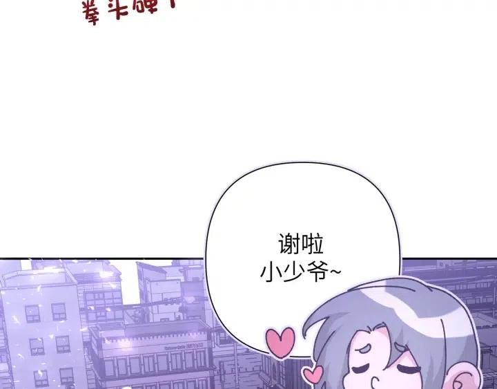 第12话 我想送给伊魁72