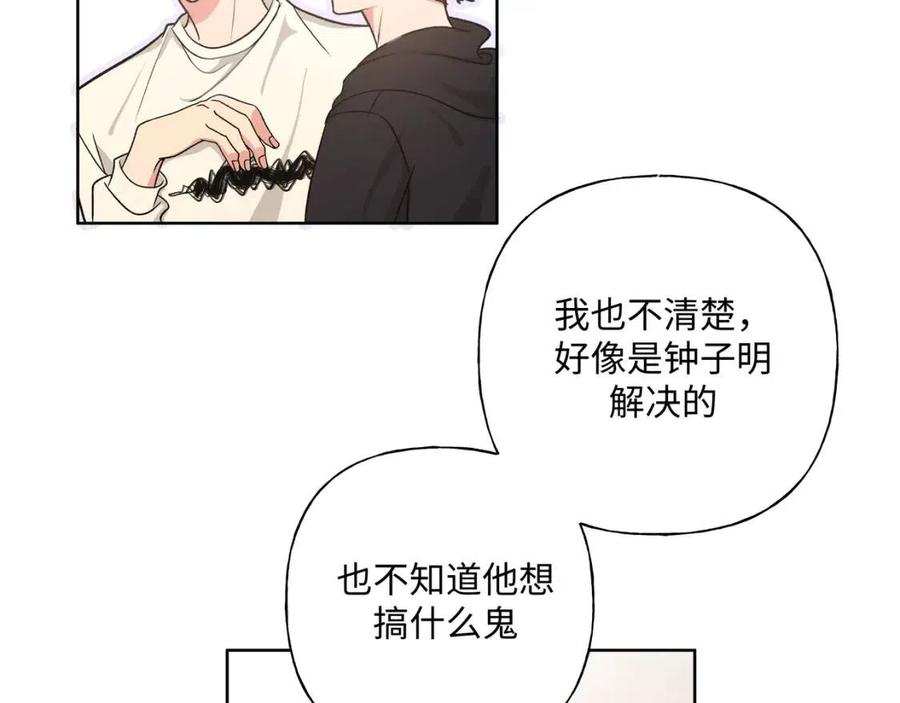 第56话 想摸摸看吗？27