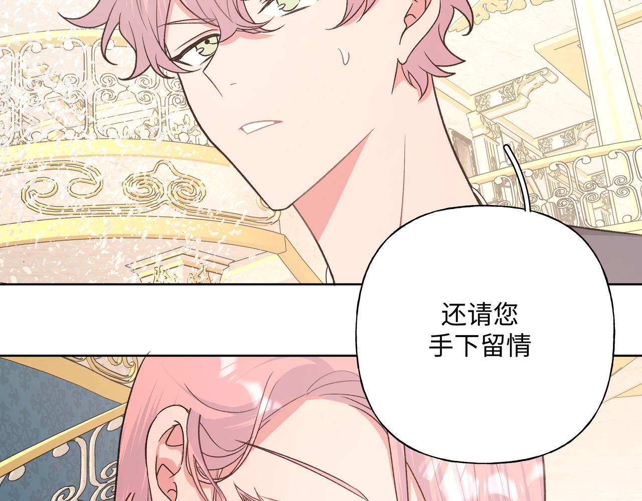 第71话 请您手下留情81