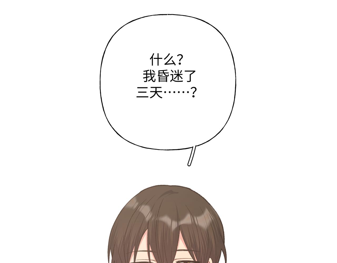 第83话不要原谅我45
