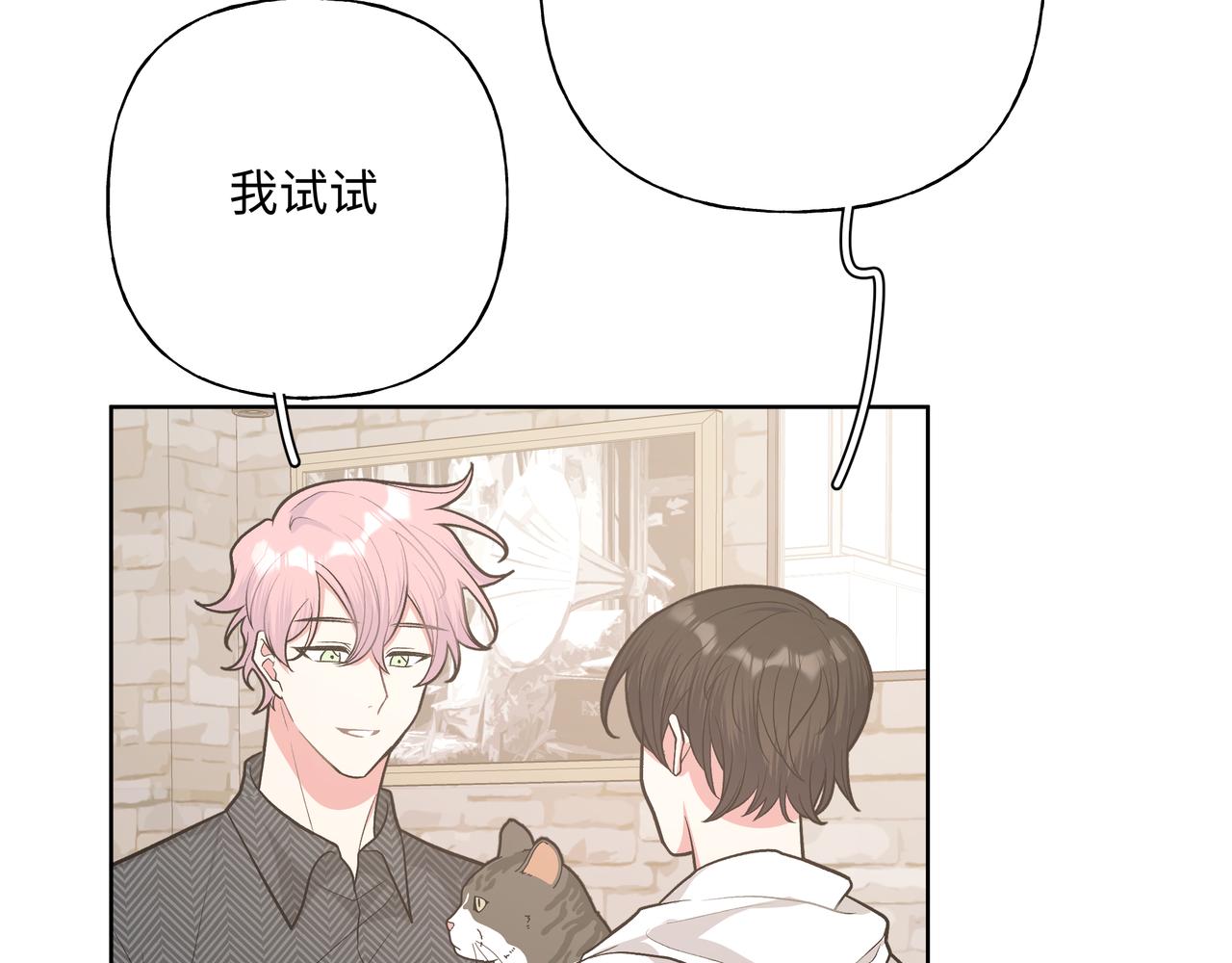 第61话 难道喜欢的是我？37