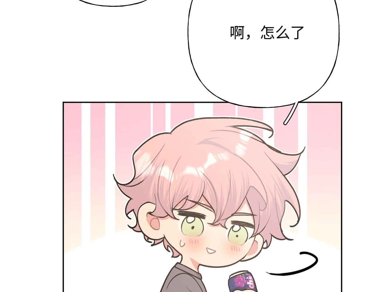 第72话 今晚睡我房间84