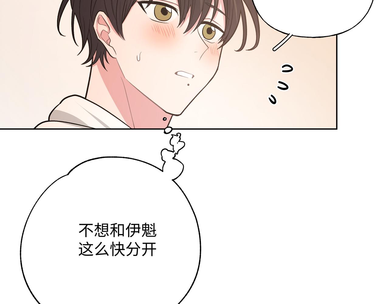 第62话 只想和你谈81