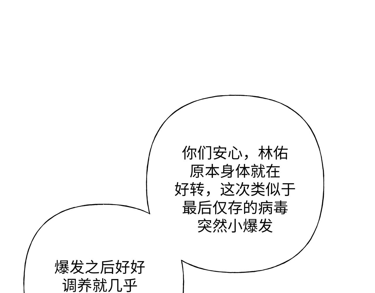 第83话不要原谅我58
