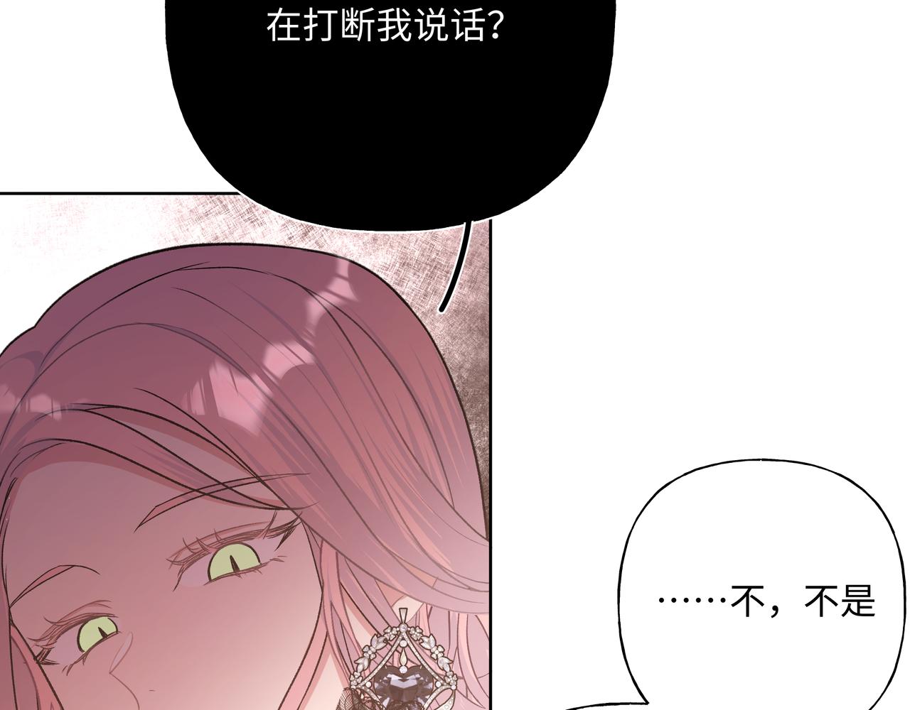 第71话 请您手下留情69