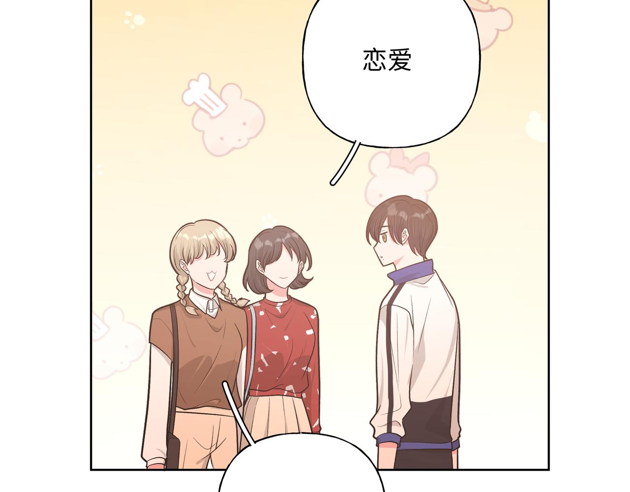 第59话 去约会如何？62