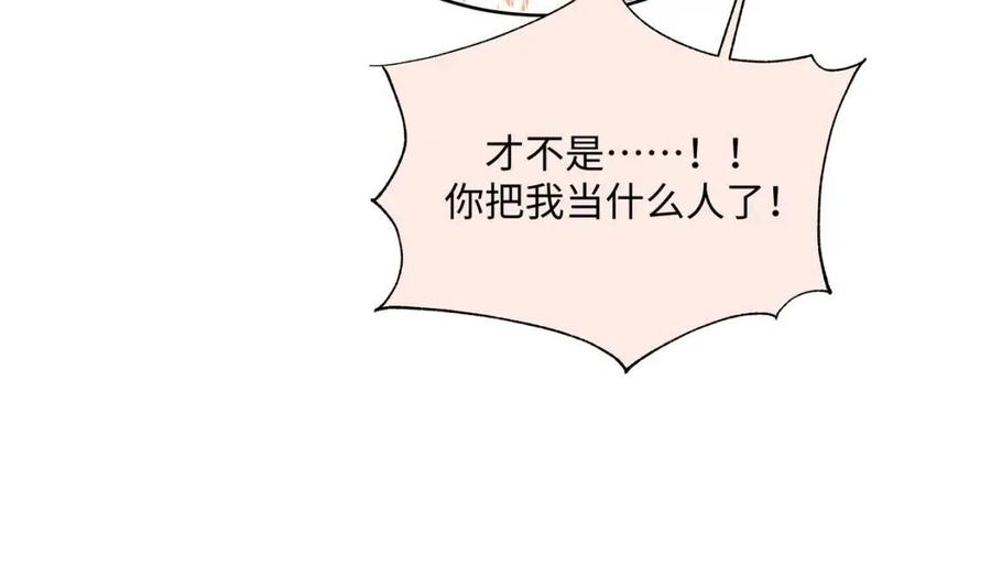 第57话 害怕还是喜欢？100