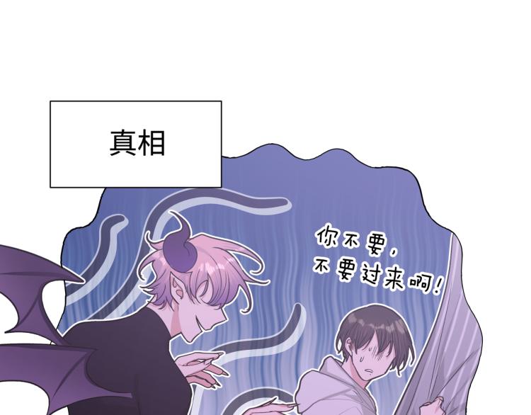 第44话 我来送他回去就好79