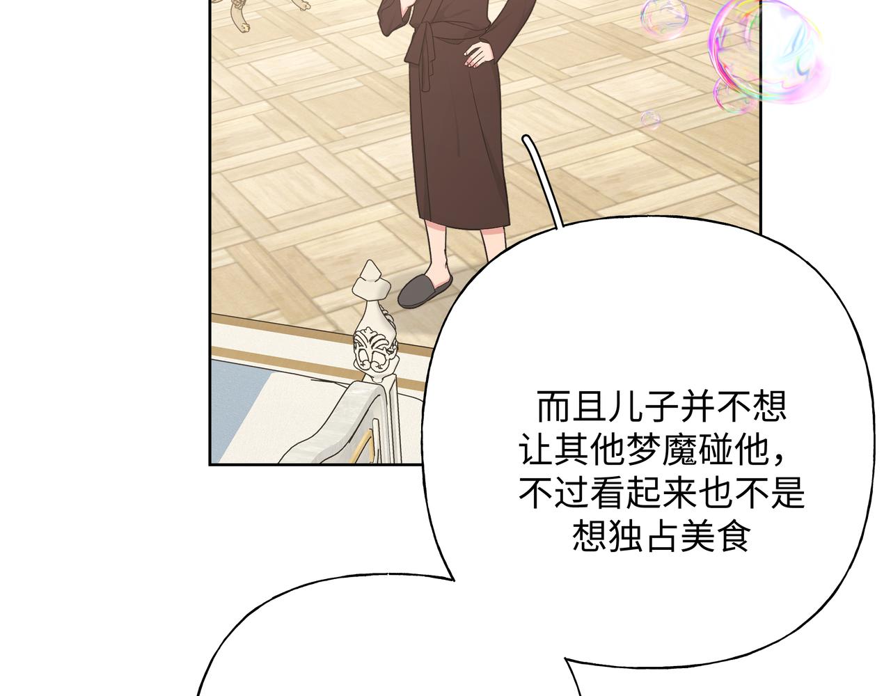 第75话 林佑可不普通啊36