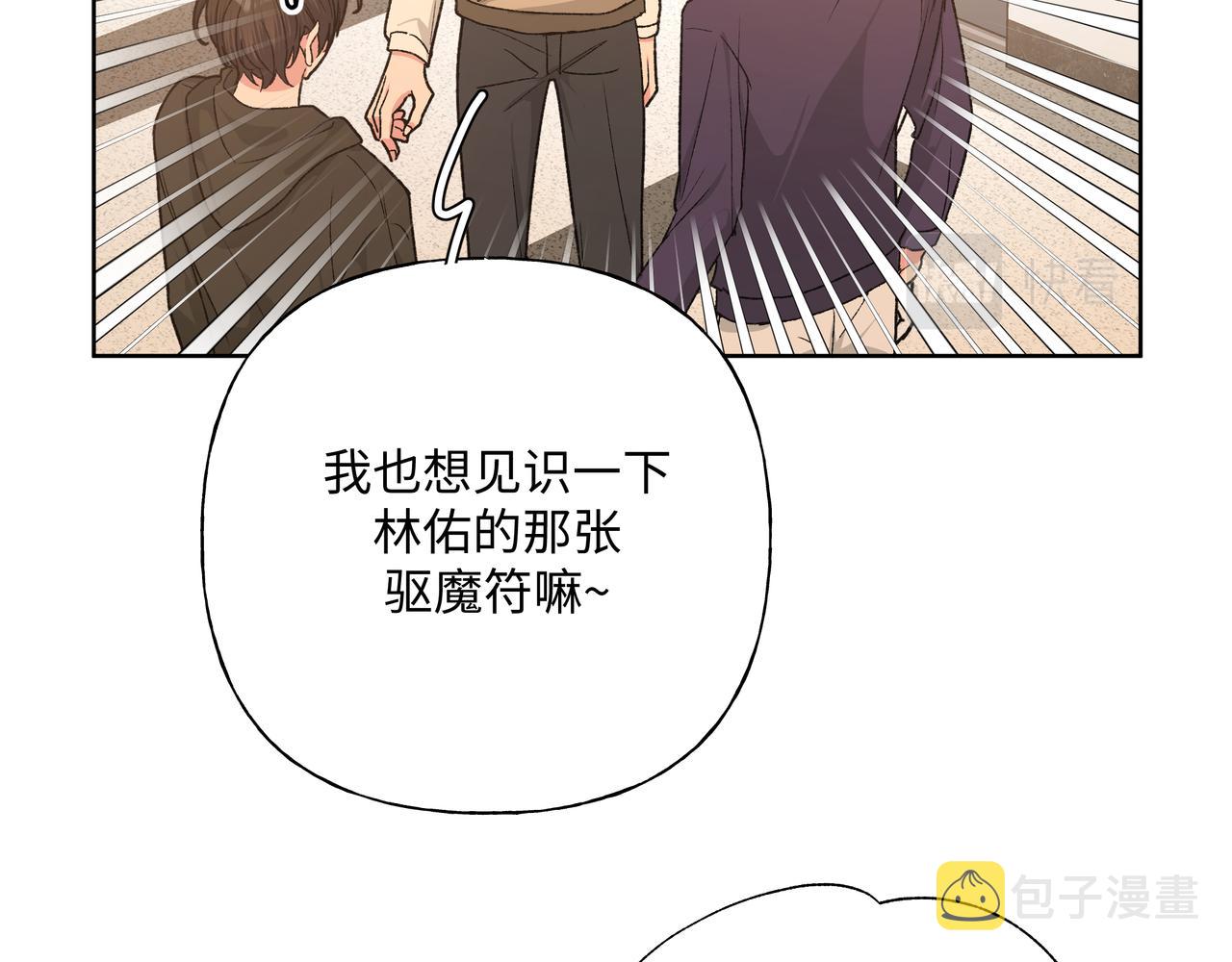 第84话他又想搞什么名堂77