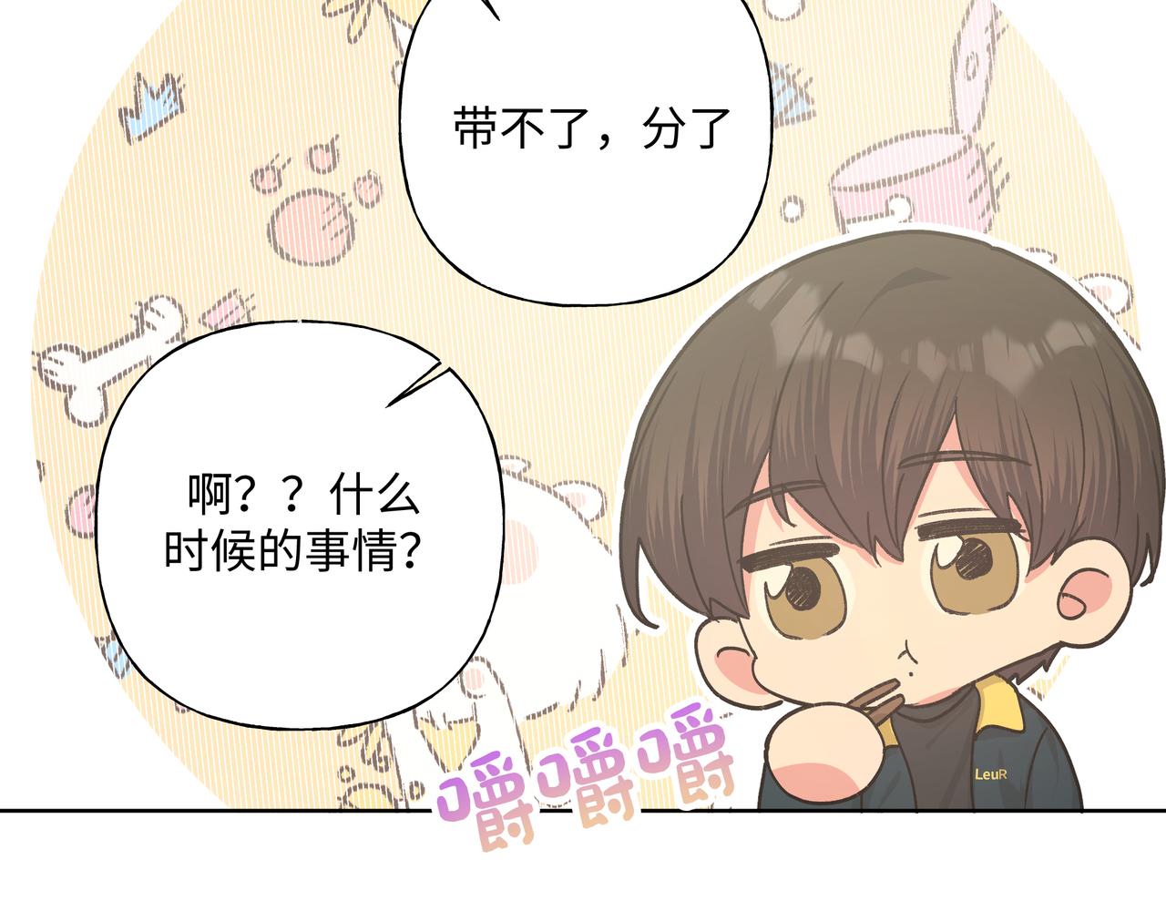 第49话 原来我……喜欢……12