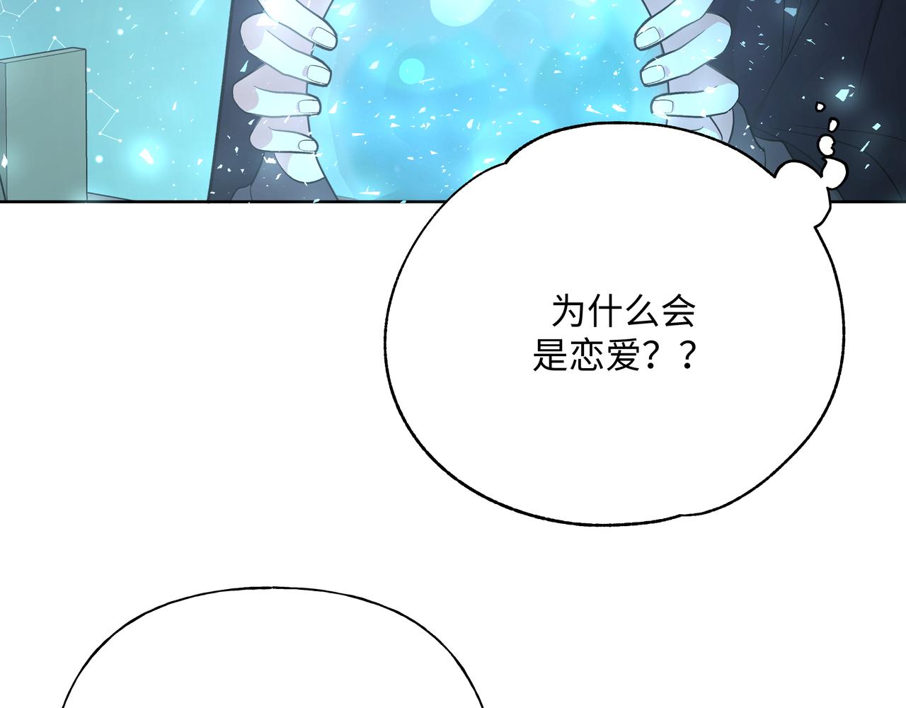 第68话 一起偷偷去玩17