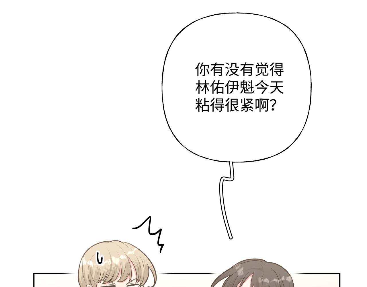 第66话 做点情侣做的事情37