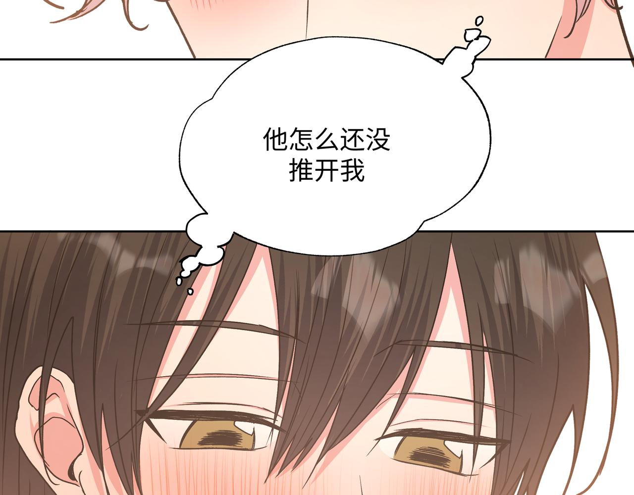 第61话 难道喜欢的是我？61