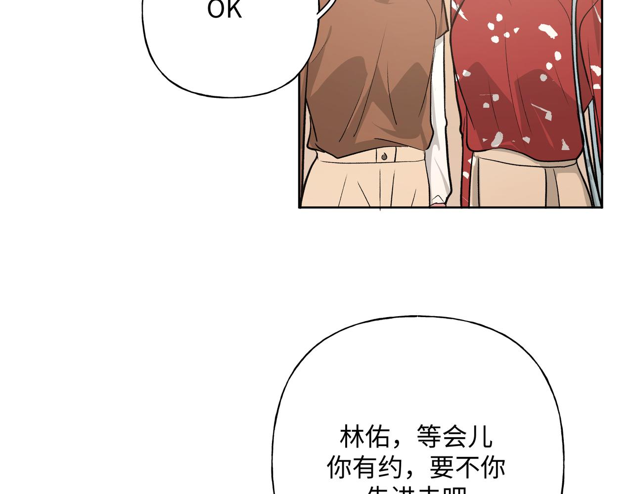 第59话 去约会如何？73