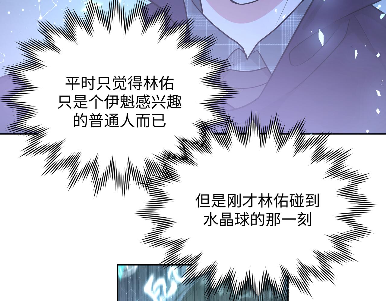 第60话 我不可能离开他59