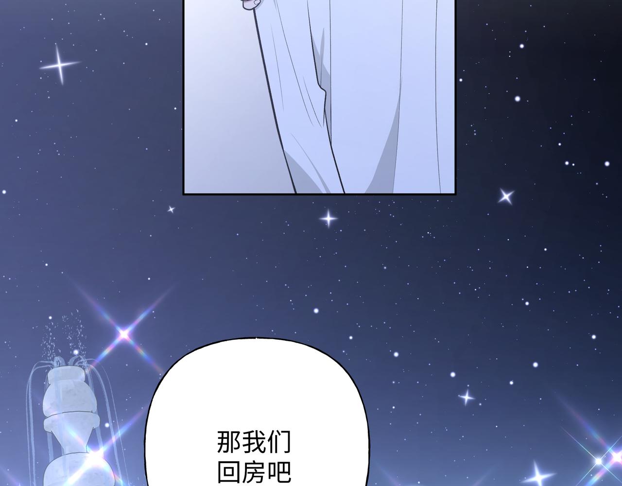 第72话 今晚睡我房间68