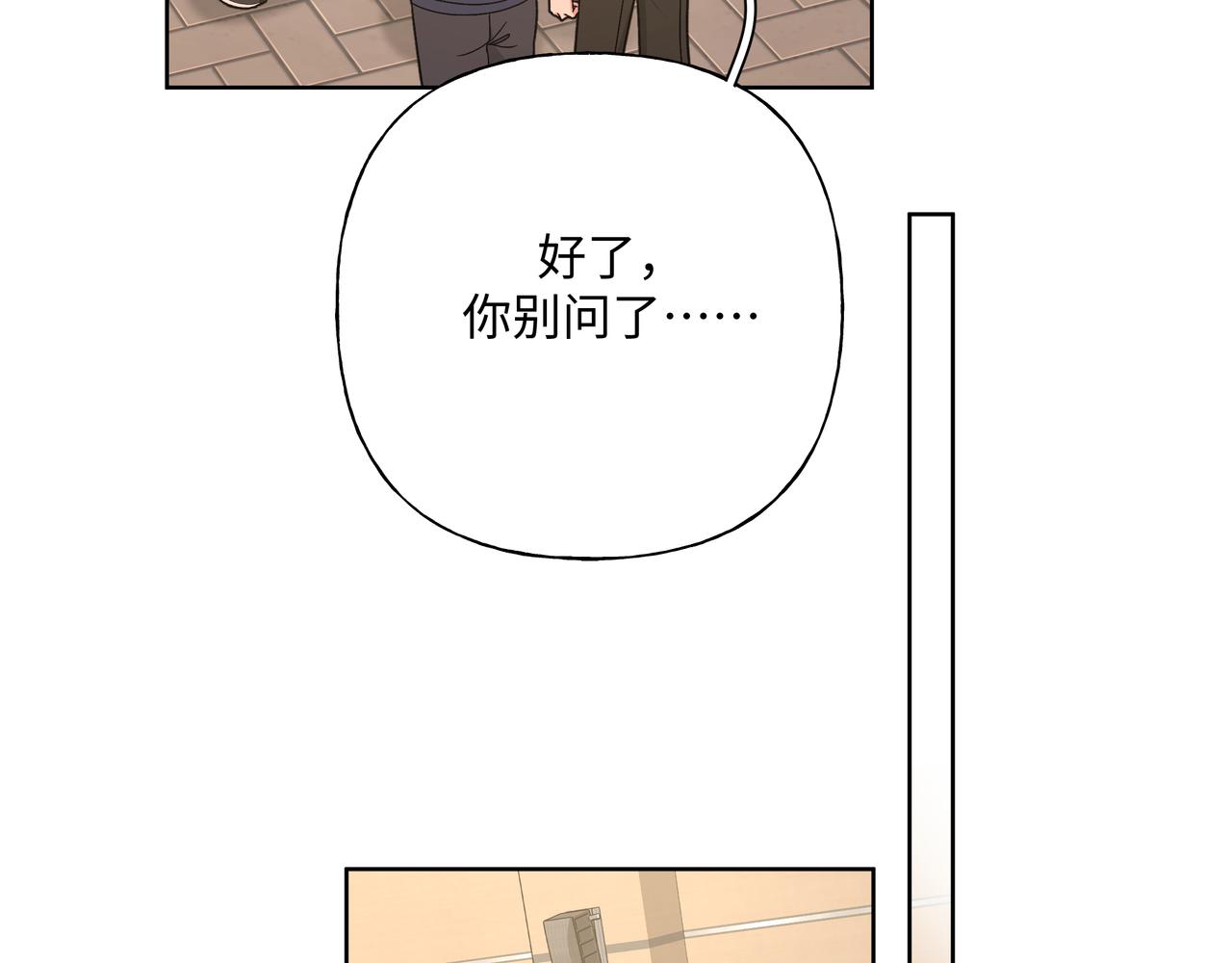 第66话 做点情侣做的事情30