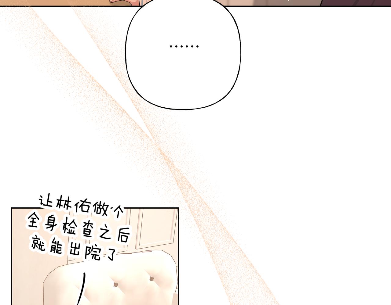 第83话不要原谅我79